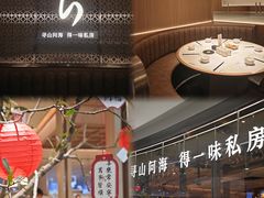 -食锦记·福建私房菜(浦西万达店)