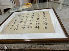 -宸宸画框裱画配框工厂店(莘庄店)