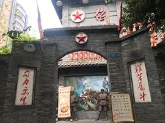 -佬革命主题火锅(玉沙路店)