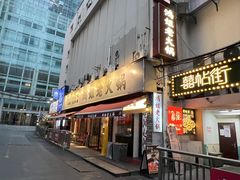 -鸿姐老火锅(静安店)