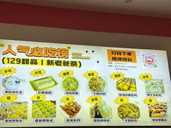 -129老爸茶丨清补凉