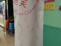 -西树泡芙(北京金源2店)