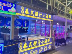 -凤城·食都