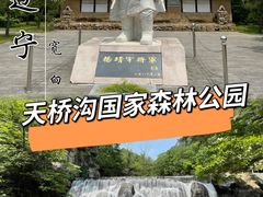 -丹东天桥沟景区