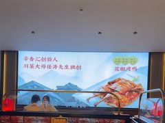 -辛香汇·现炒川菜(城北万象城店)