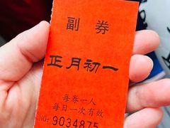 -白云观