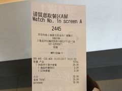 账单-麦当劳(金沙广场店)