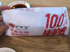 -驴世家驴肉火烧·凉皮·胡辣汤(五道口店)