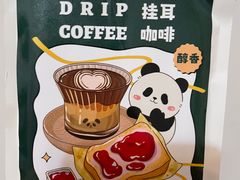 -熊猫家PANDA BAKERY(望江店)