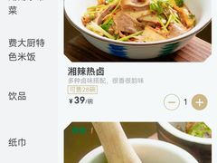 -费大厨辣椒炒肉(太平老街店)