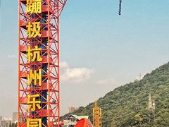 -杭州乐园
