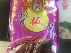 -章云板鸭(总店)