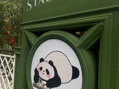 -轩客会(熊猫书店)