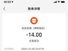 -民信老铺(双皮奶博物馆店)