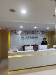 -美莱医疗美容医院