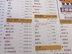 -老胖串店(浆水泉路店)