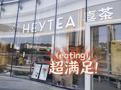 -喜茶(武汉K11 Select店)