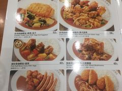 菜单-COCO壱番屋(北京平安国际金融中心店)
