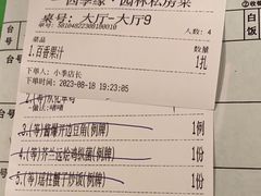 -陶缘一号·四季缘·老字号顺德菜·户外婚礼家宴(西滘店)