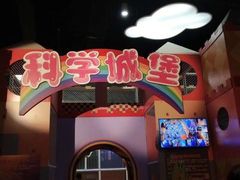 -重庆科技馆