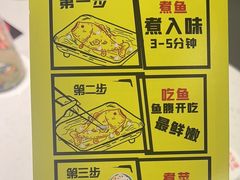 -三江源活鱼现烤(维多利摩尔城店)