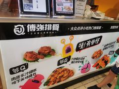 -傅强排骨(成都总店)