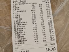 账单-小辉哥大排档(船山路总店)