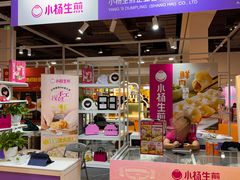 -上海跨国采购会展中心