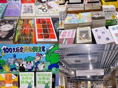 -方所(华润万象城店)