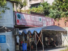 门面-春涛餐馆(下坝店)