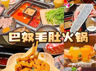 江北的吃货们有福啦️巴奴门店全新升级️三店重磅开业️
