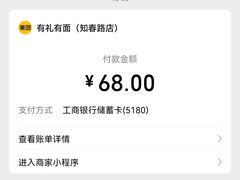 -有礼有面(知春路店)