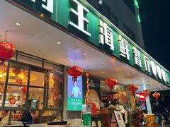 -五谷芳乳鸽王(梅沙老店)