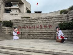 -徐州汉画像石艺术馆