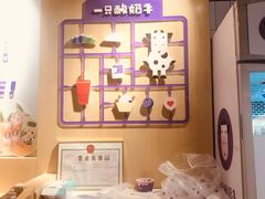 -一只酸奶牛(丹尼斯大卫城店)