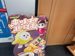 -味千拉面(星摩尔购物中心店)