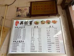 -再回首鸡肉米线(人民路一店)