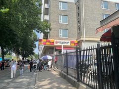 -新侨三宝乐面包店(崇文门店)