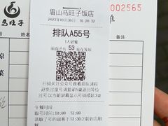 -马旺子酒楼