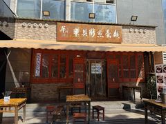 -华兴街煎蛋面(总店)