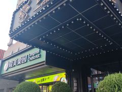 -食间牛排(湖西路店)