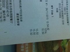 账单-麦当劳(临顿路店)