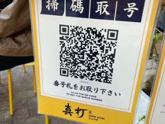 -真打拉面·日式拉面新流派(体育西横街店)