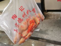 -陶记正宗德州扒鸡(科巷店)