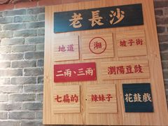 -呷佬·长沙手工米粉(金沙江路店)
