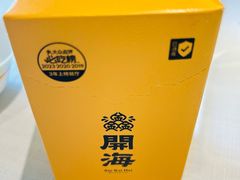 -开海·红岛海鲜虾水饺(石老人店)