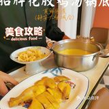 “24K”花胶鸡汤全新登陆静安大悦城啦！