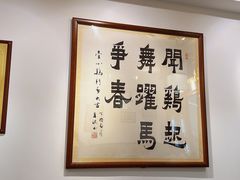 大堂-文记壹心鸡(宝华路店)