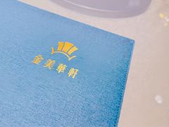-金美华轩(东方路齐鲁店)