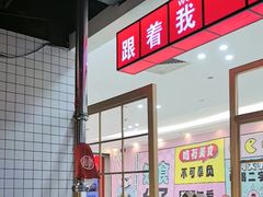 -肆幺幺烤肉(乐汇城店)